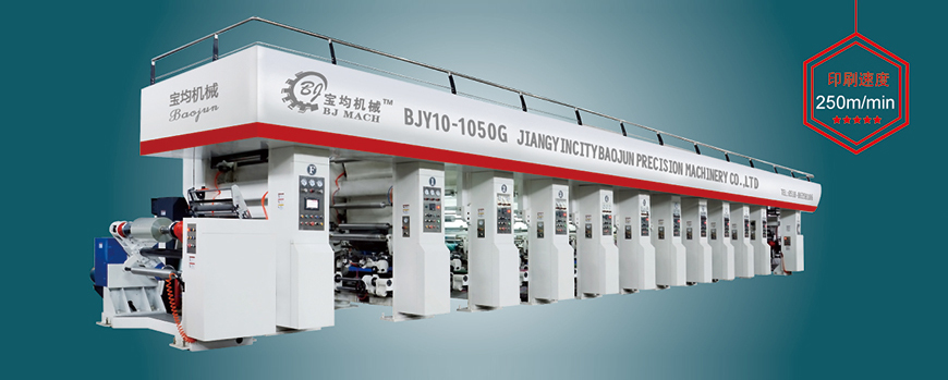 電腦凹版印刷機(jī)